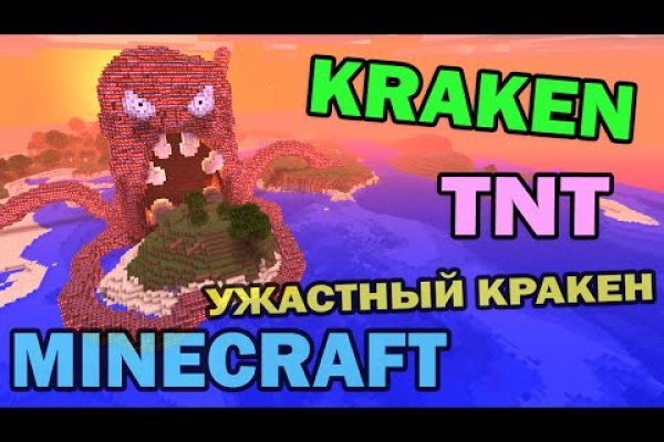 Kraken onion зеркала